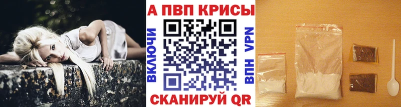 A-PVP крисы CK Североуральск