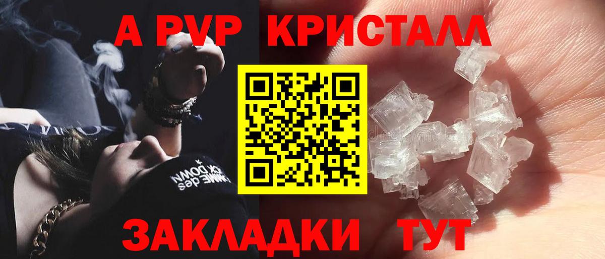 Alpha PVP Crystall Североуральск