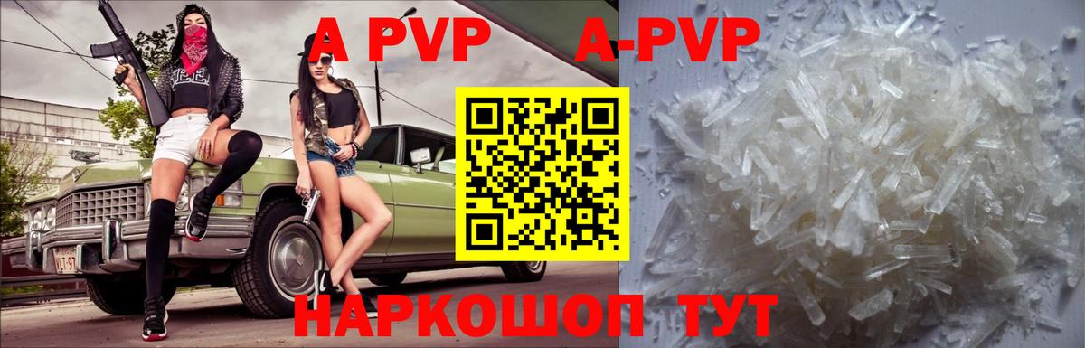 Североуральск  A PVP Crystall  Alpha-PVP Crystall  A PVP мука  Вход с VPN 