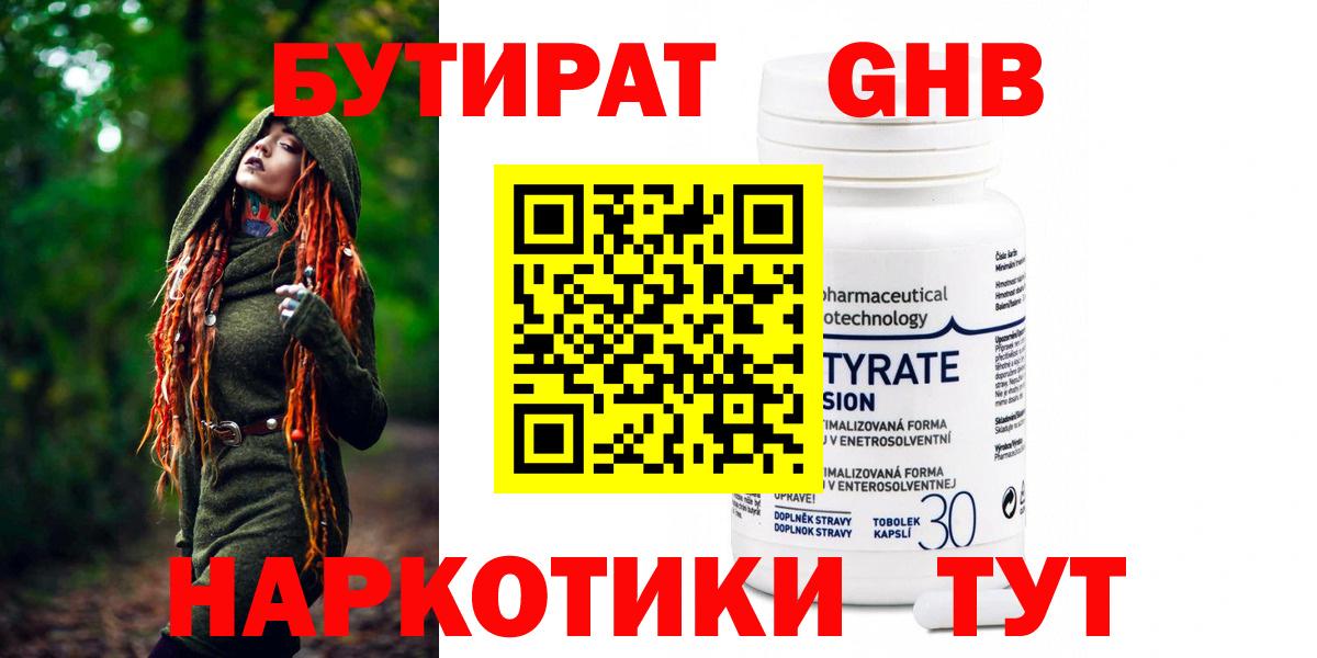 Бутират оксана Североуральск