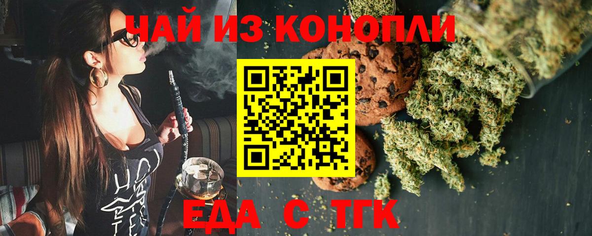 Печенье с ТГК марихуана Североуральск