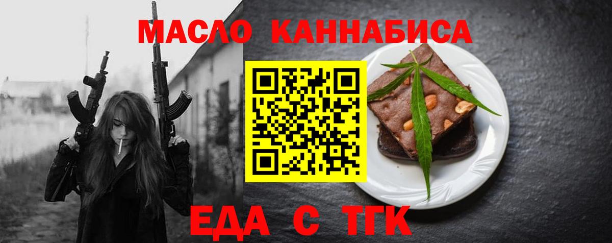 Североуральск  Cannafood конопля  Вход с VPN 