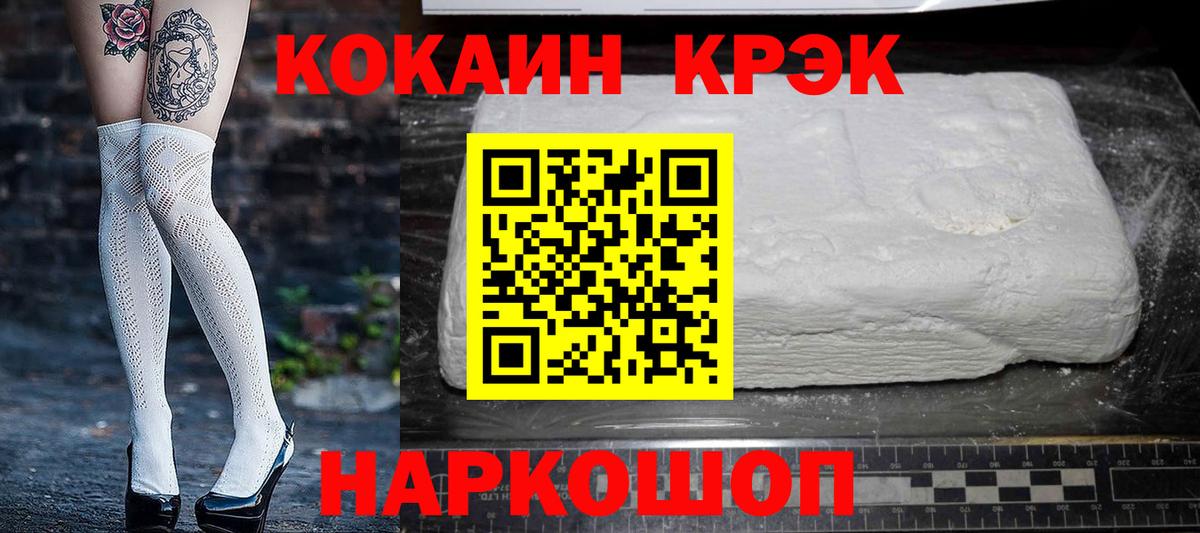 Cocaine FishScale Североуральск
