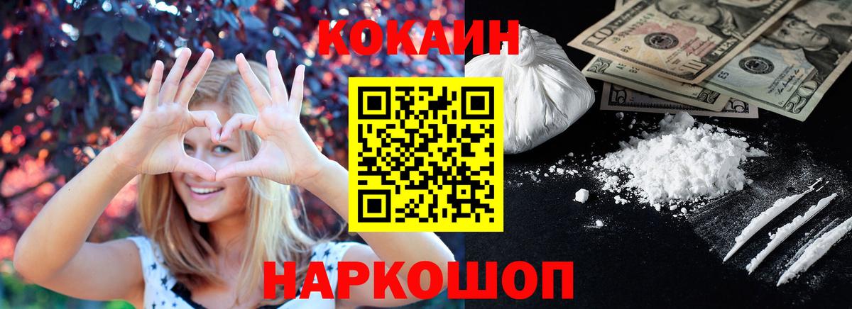 Североуральск  Кокаин  КОКАИН Fish Scale  Вход с VPN  Кокаин Эквадор 