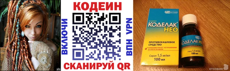 Codein напиток Lean (лин)  купить наркоту  Североуральск 
