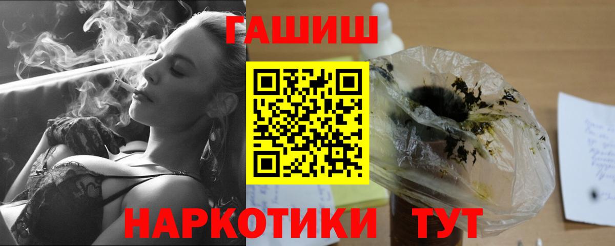 ГАШИШ Premium  Вход с VPN  где можно купить наркотик  Североуральск  ГАШ AMNESIA HAZE 