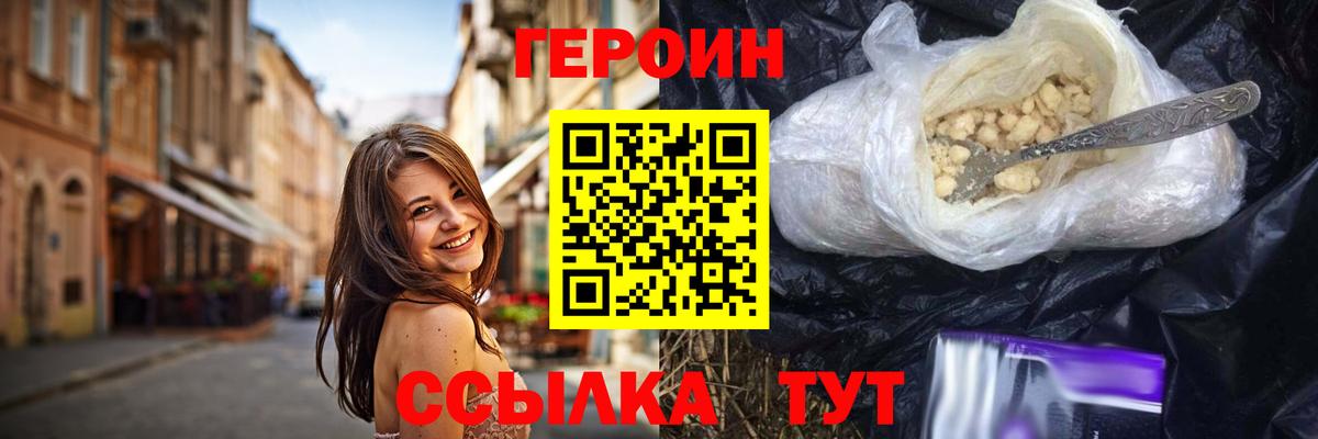 Североуральск  ГЕРОИН Афган  Вход с VPN 