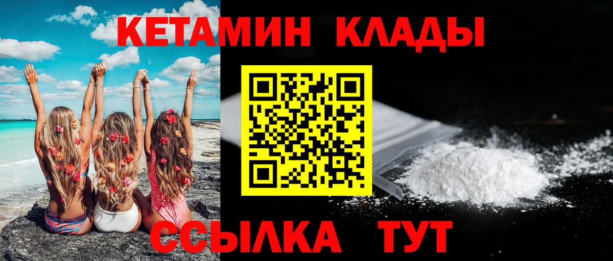 КЕТАМИН VHQ  Кетамин VHQ  Североуральск  Вход с VPN 