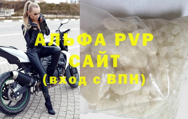 альфа пвп VHQ Алексин