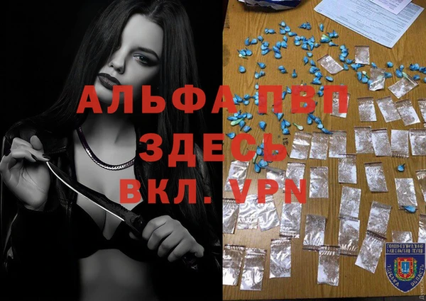 альфа пвп VHQ Алексин