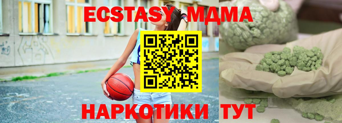 MDMA Molly  Вход с VPN  МДМА crystal  Североуральск 