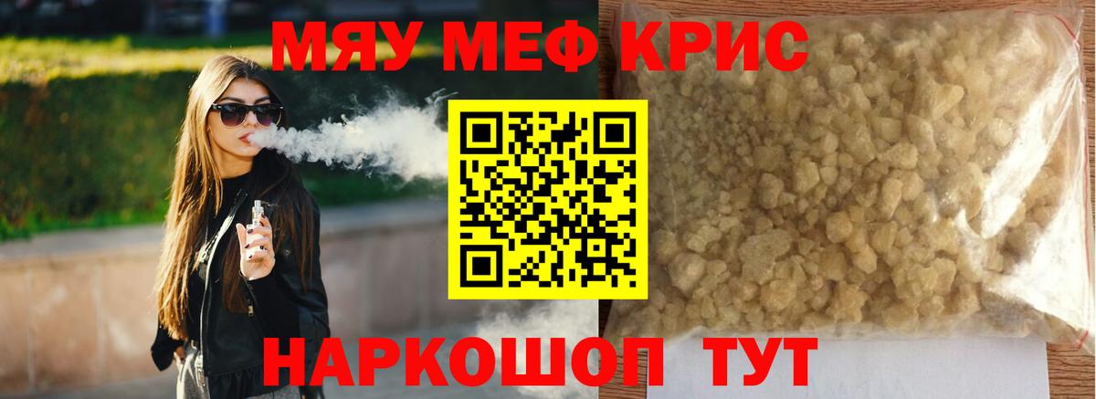 Меф мука Североуральск