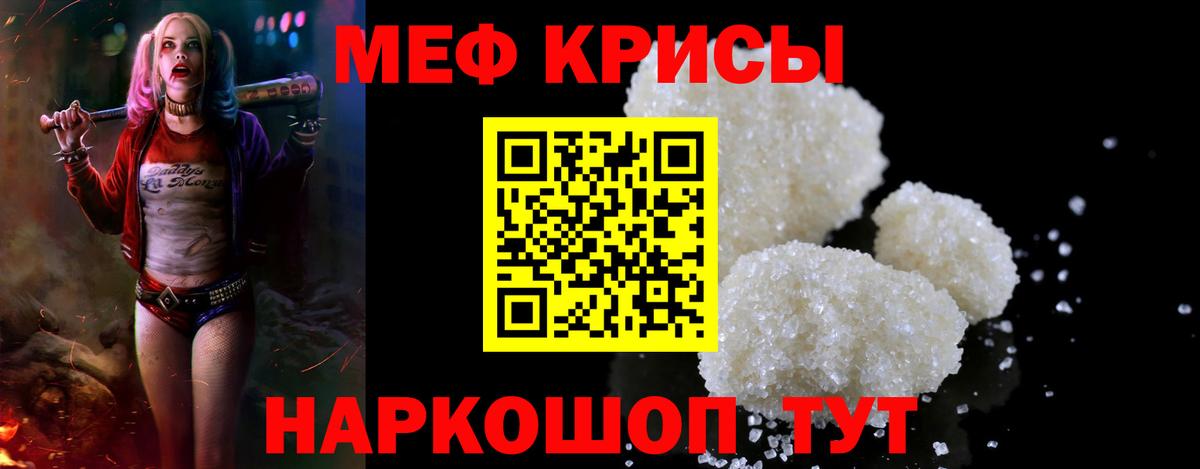 МЯУ-МЯУ VHQ  Мефедрон  Североуральск  Меф 4 MMC  Вход с VPN  МЕФ 