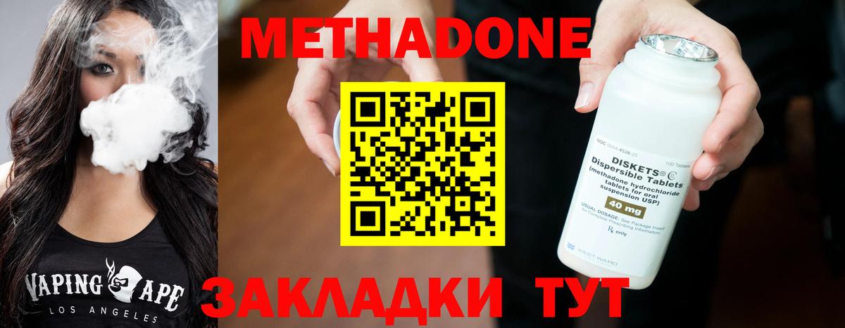 Североуральск  МЕТАДОН methadone  Метадон белоснежный  Вход с VPN 
