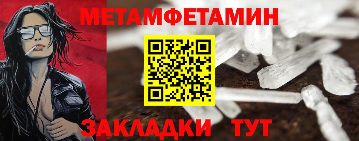 МЕТАМФЕТАМИН Methamphetamine  Вход с VPN  МЕТАМФЕТАМИН Methamphetamine  Североуральск 