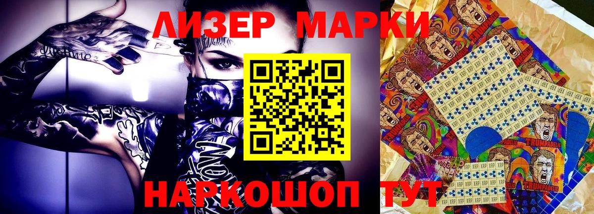 Марки NBOMe  закладка  Вход с VPN  Североуральск  Наркотические марки 1,5мг 
