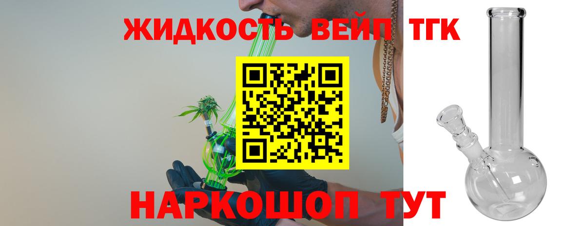 Дистиллят ТГК концентрат  Вход с VPN  Североуральск  ТГК концентрат 