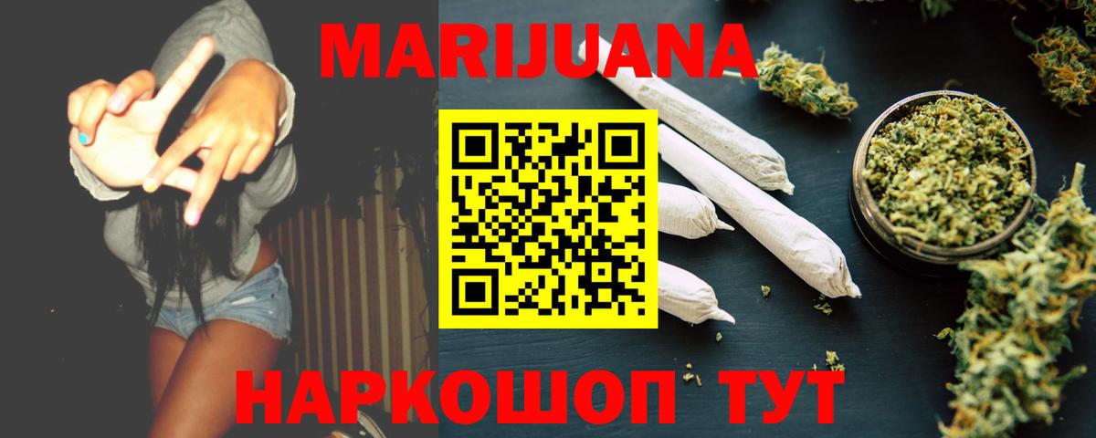 Марихуана MAZAR  Каннабис Ganja  Конопля индика  Вход с VPN  Североуральск 